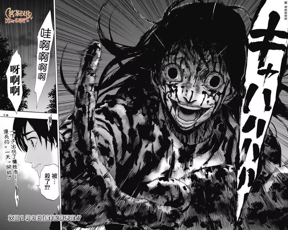 尋找屍體 - 02部01回 - 4