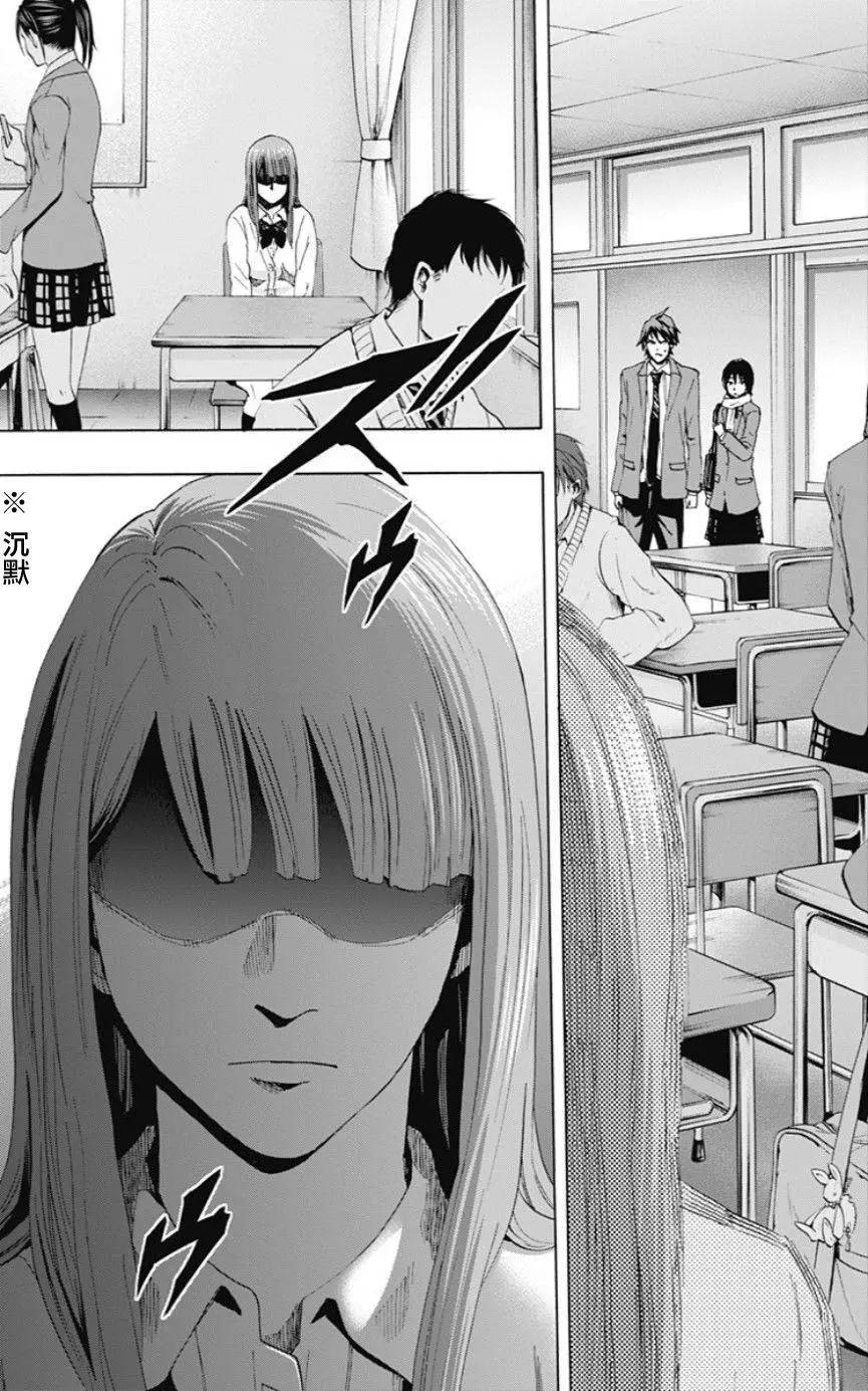 尋找屍體 - 02部01回 - 6