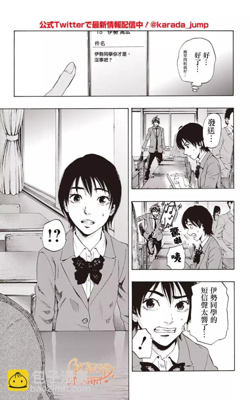 尋找屍體 - 02部01回 - 3