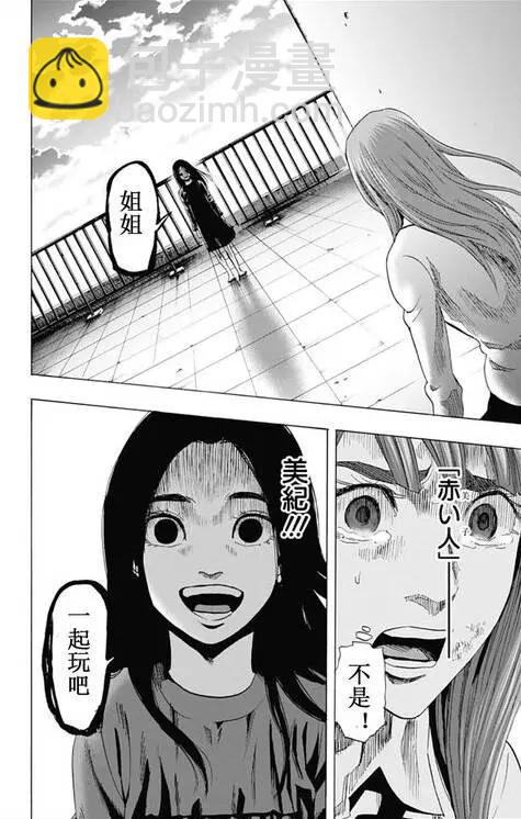 尋找屍體 - 第59回 最終日② - 2