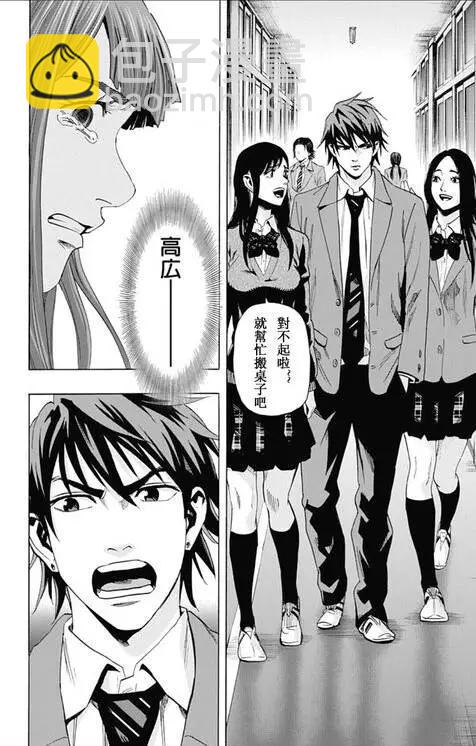 尋找屍體 - 第59回 最終日② - 6