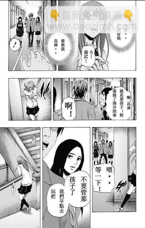 尋找屍體 - 第59回 最終日② - 1