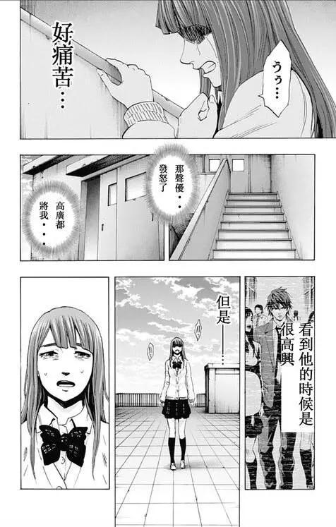 尋找屍體 - 第59回 最終日② - 2