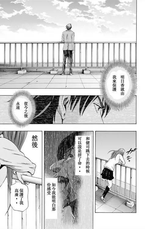 尋找屍體 - 第59回 最終日② - 3