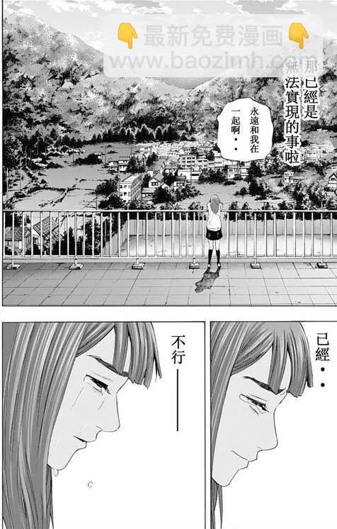 尋找屍體 - 第59回 最終日② - 4