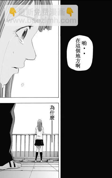 尋找屍體 - 第59回 最終日② - 5