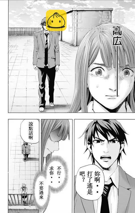 尋找屍體 - 第59回 最終日② - 6
