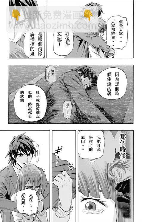 尋找屍體 - 第59回 最終日② - 3