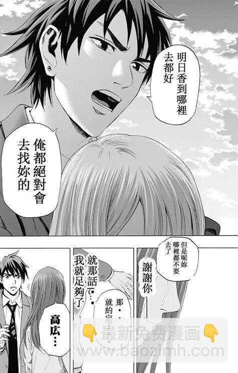 尋找屍體 - 第59回 最終日② - 5