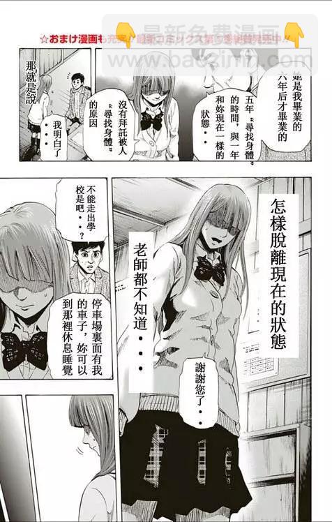 尋找屍體 - 第59回 最終日② - 1
