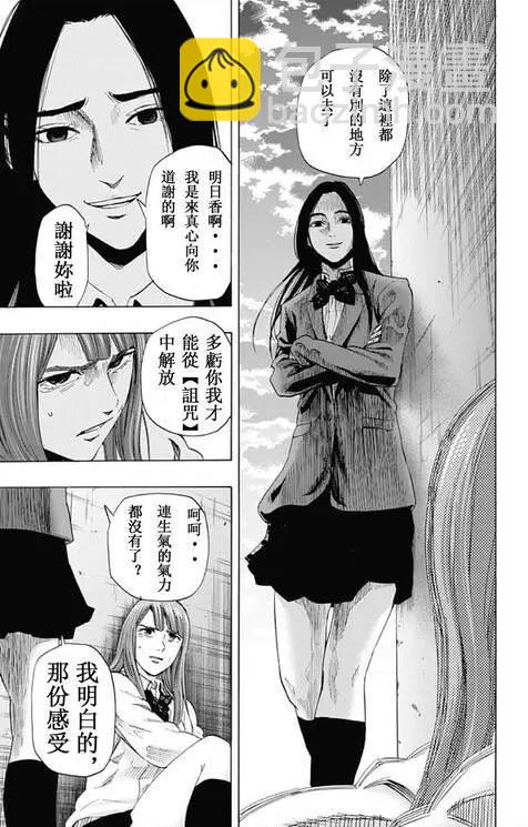 尋找屍體 - 第59回 最終日② - 3