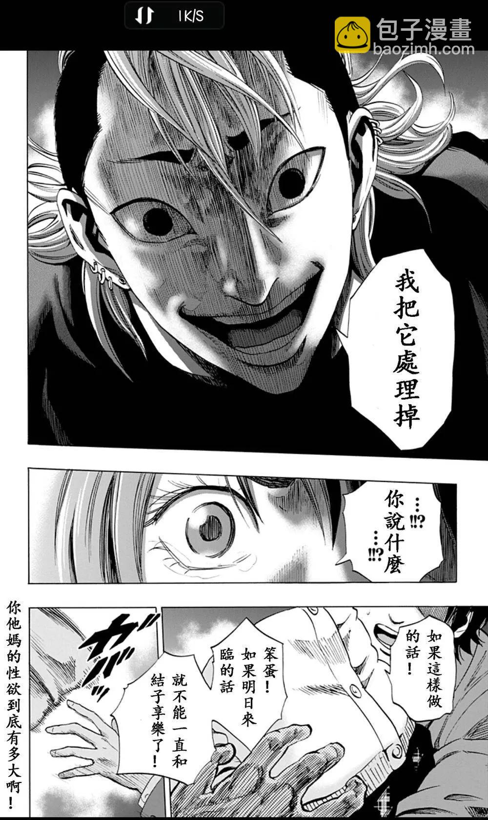 尋找屍體 - 02部06 - 2