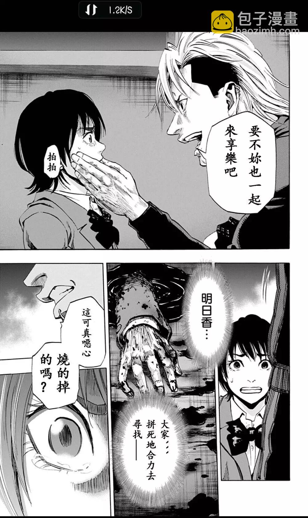 尋找屍體 - 02部06 - 3