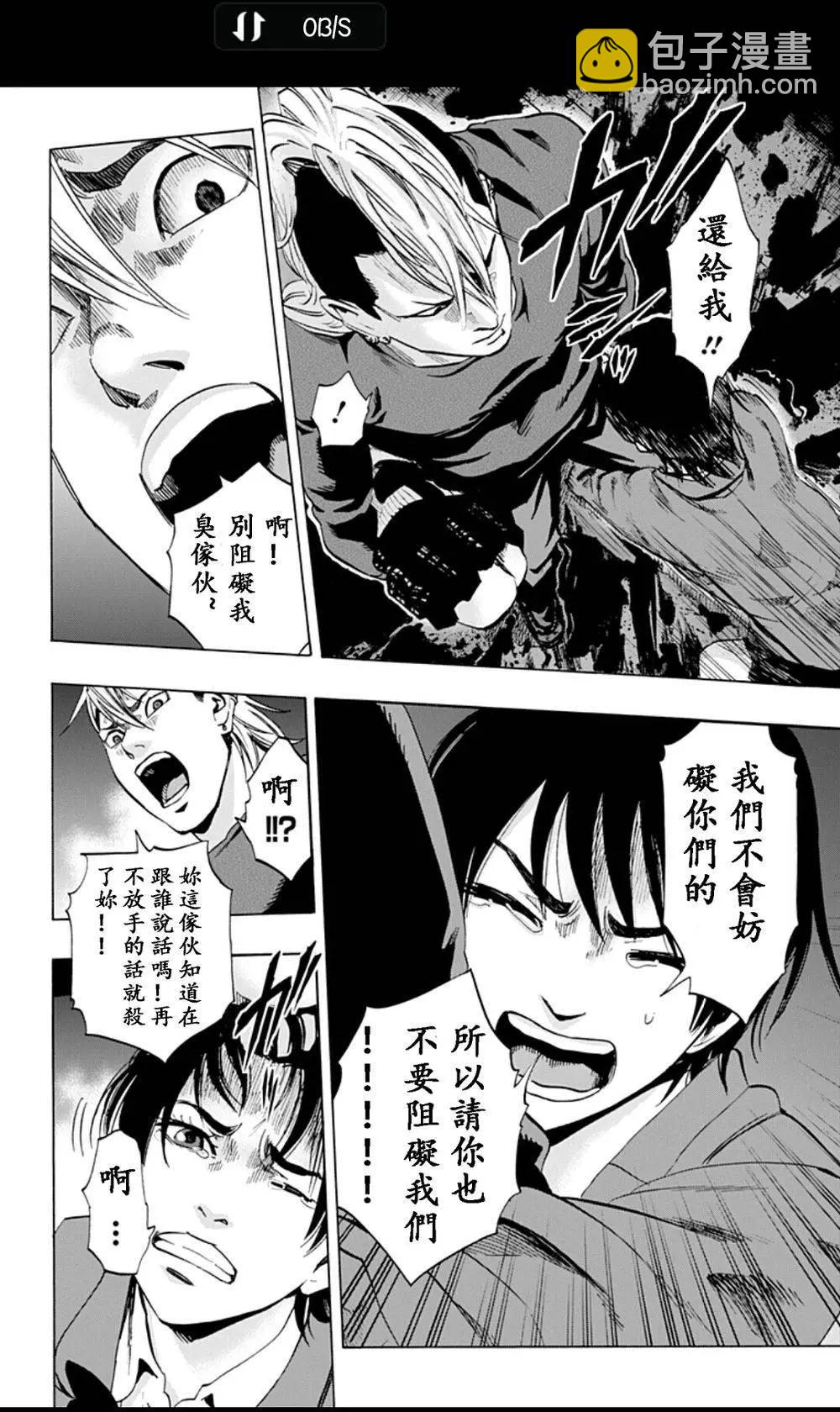 尋找屍體 - 02部06 - 4