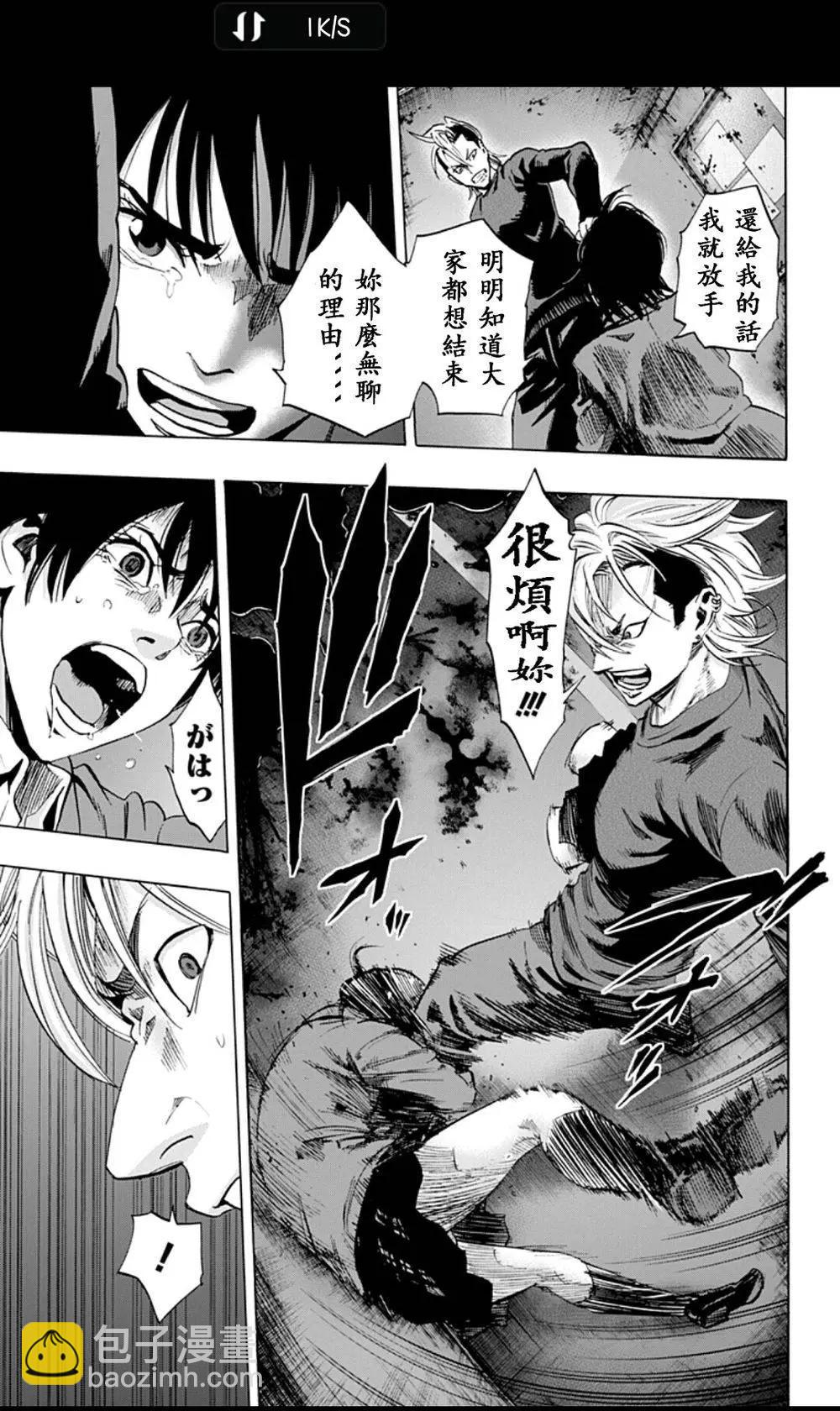 尋找屍體 - 02部06 - 1
