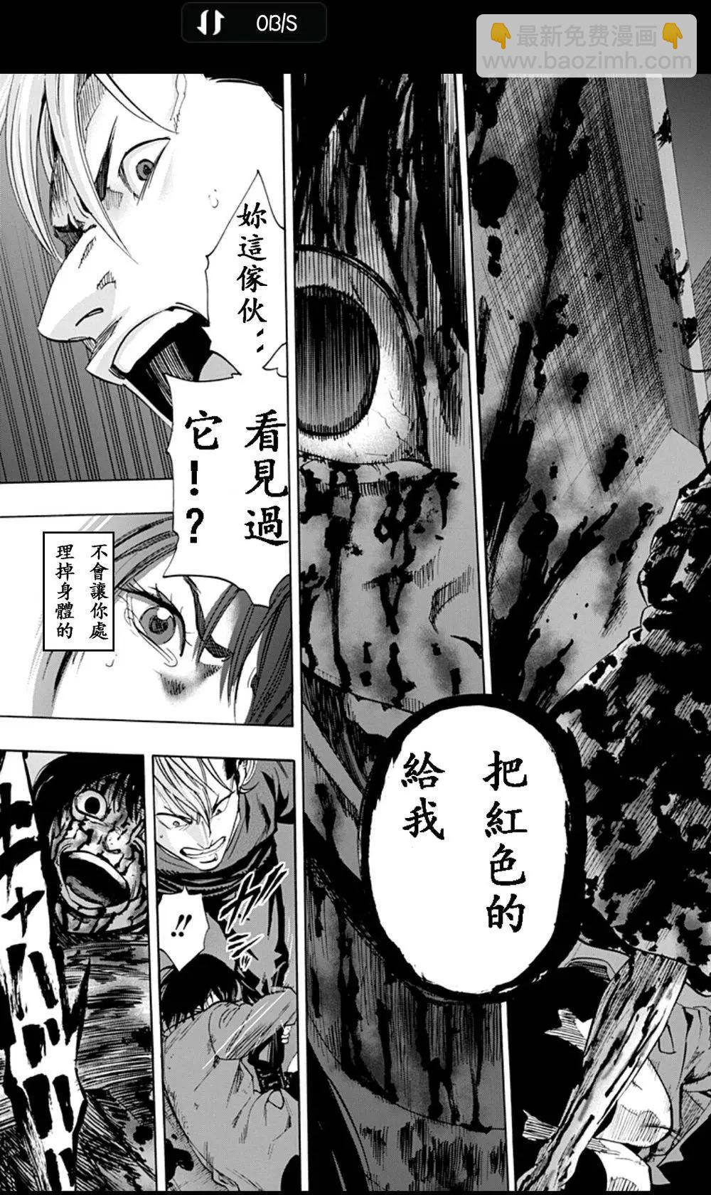 尋找屍體 - 02部06 - 3