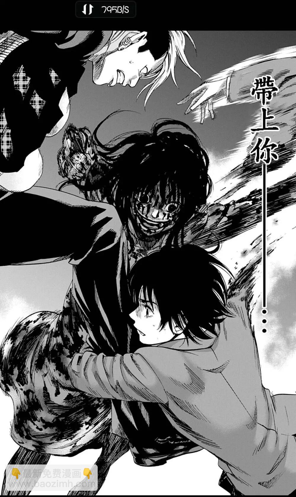 尋找屍體 - 02部06 - 4