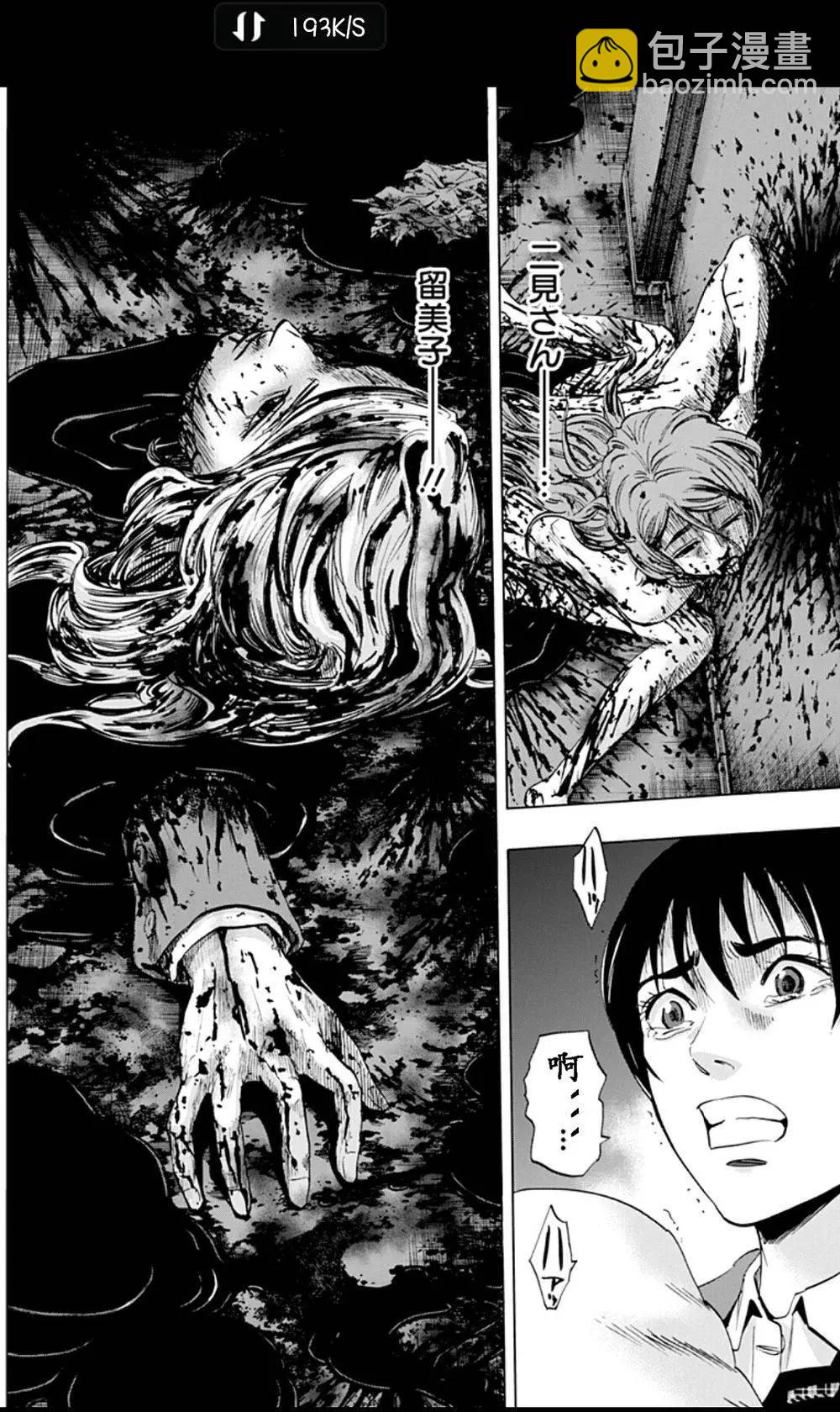 尋找屍體 - 02部06 - 4