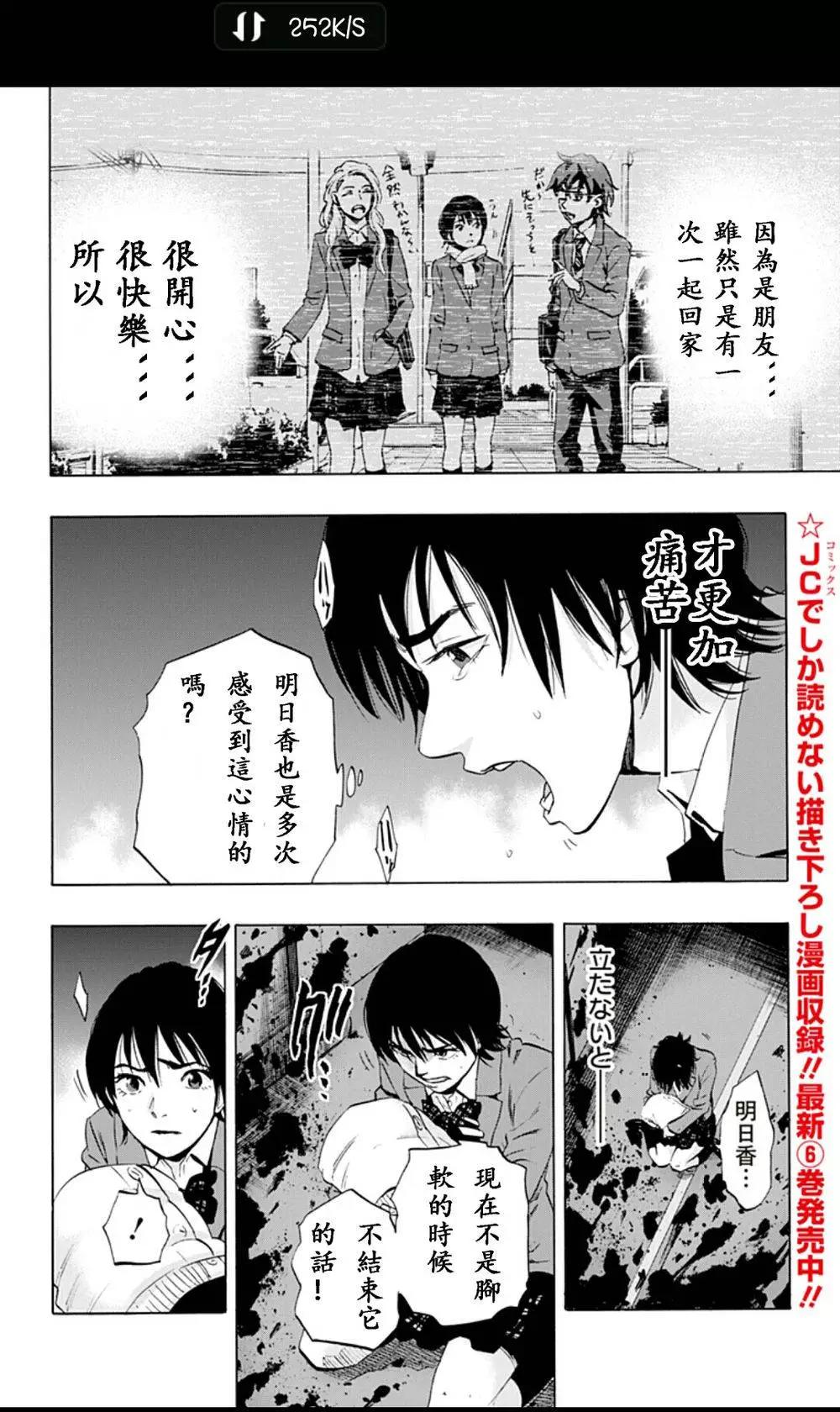 尋找屍體 - 02部06 - 2