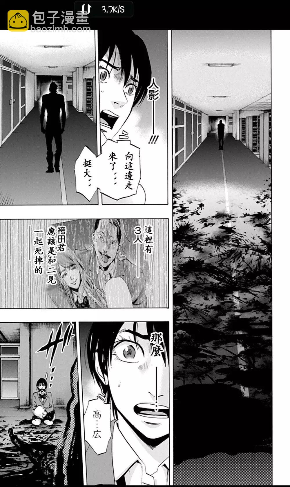 尋找屍體 - 02部06 - 3
