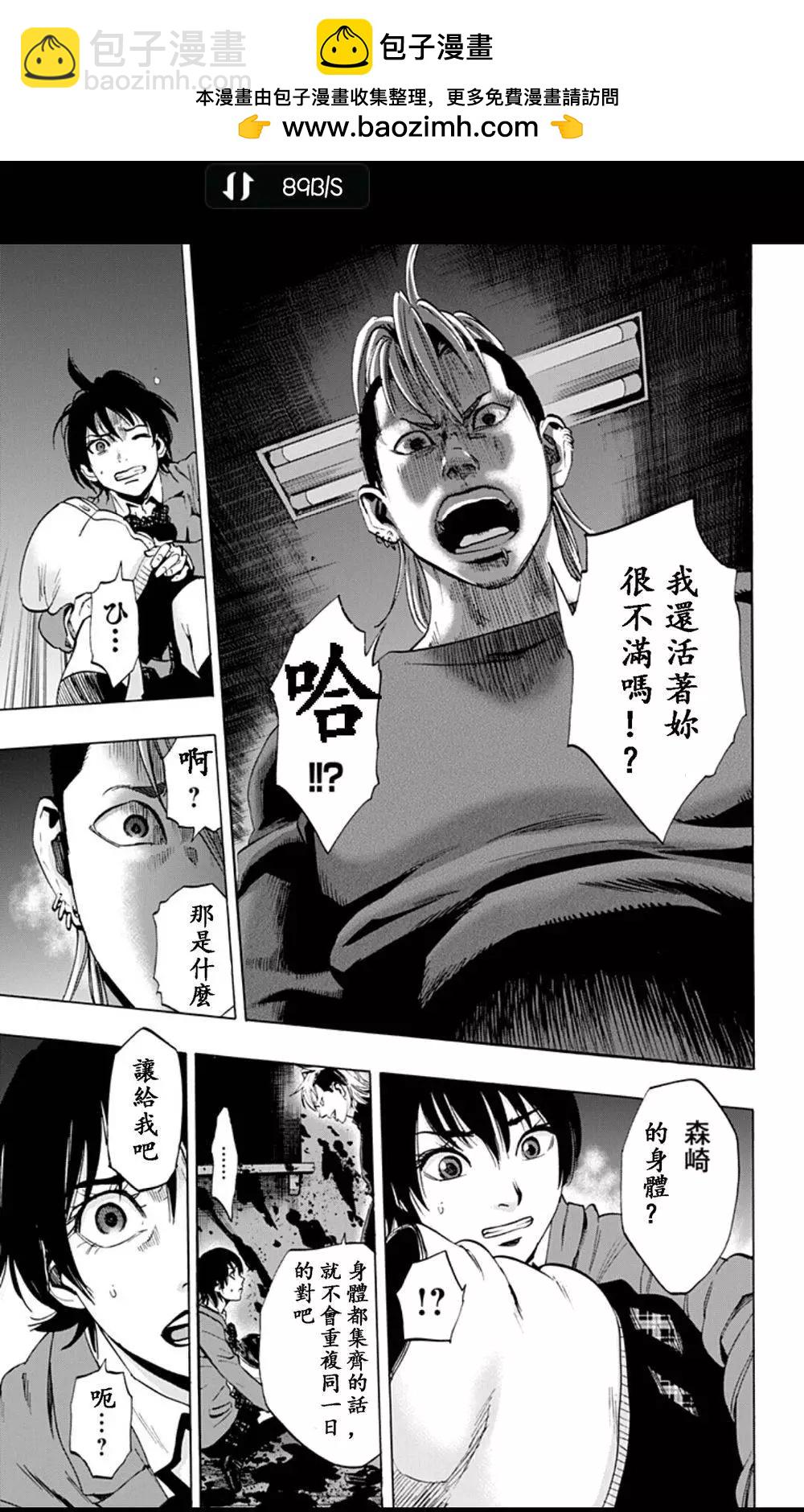 尋找屍體 - 02部06 - 1