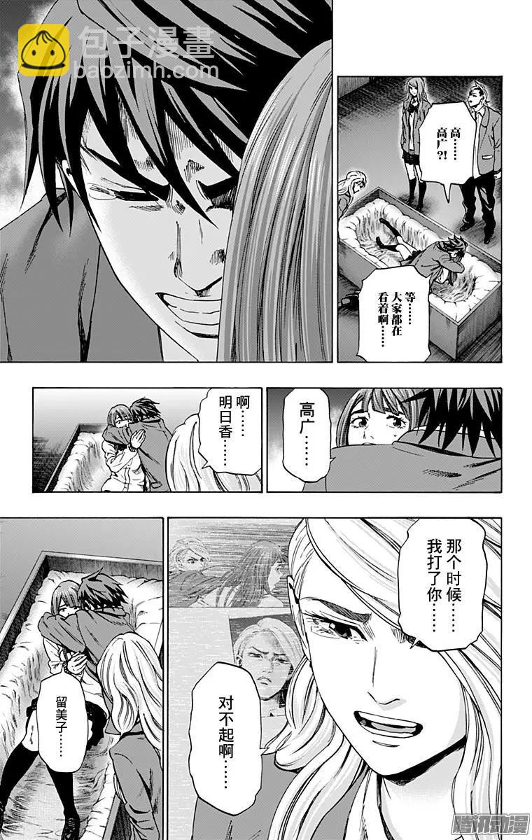 尋找屍體 - 02部36 - 5