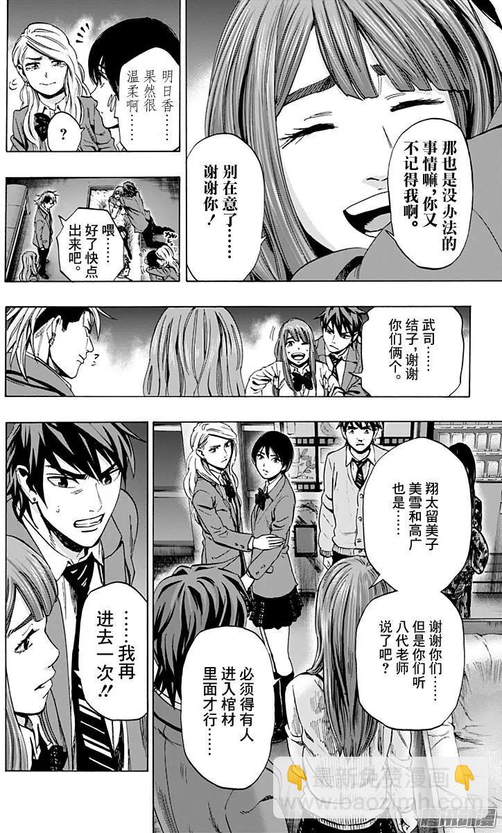 尋找屍體 - 02部36 - 1