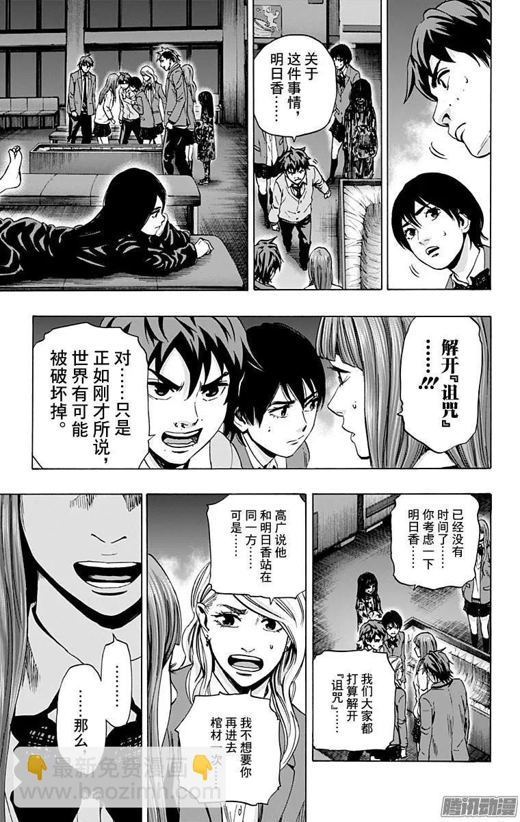尋找屍體 - 02部36 - 2