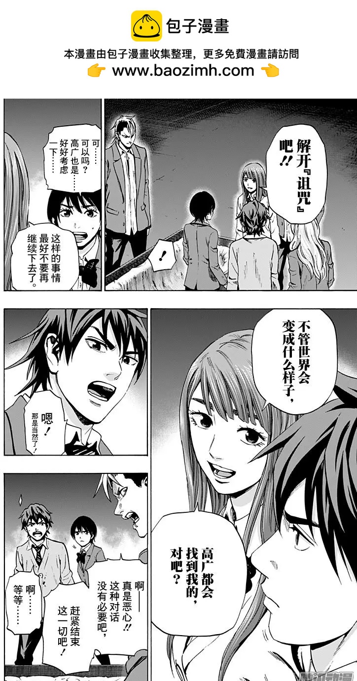 尋找屍體 - 02部36 - 3