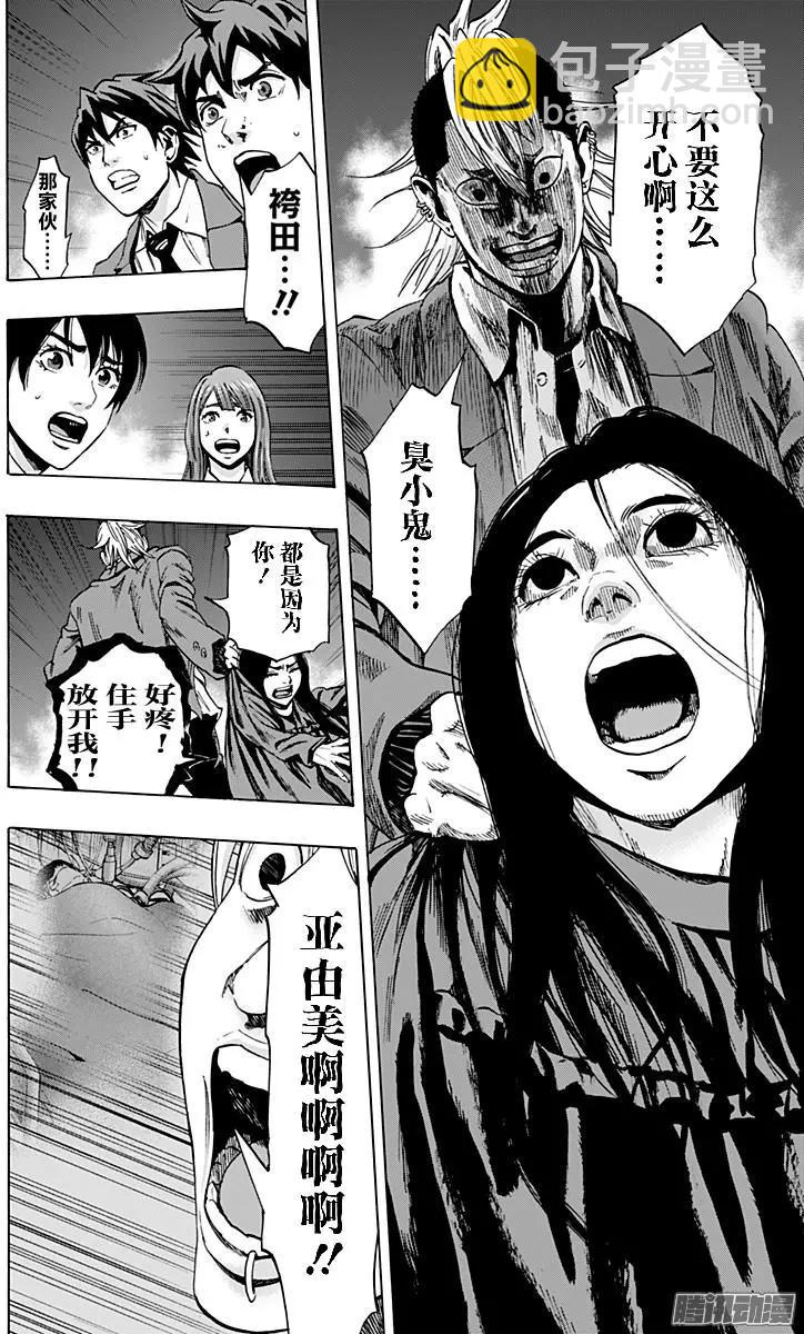 尋找屍體 - 02部36 - 2