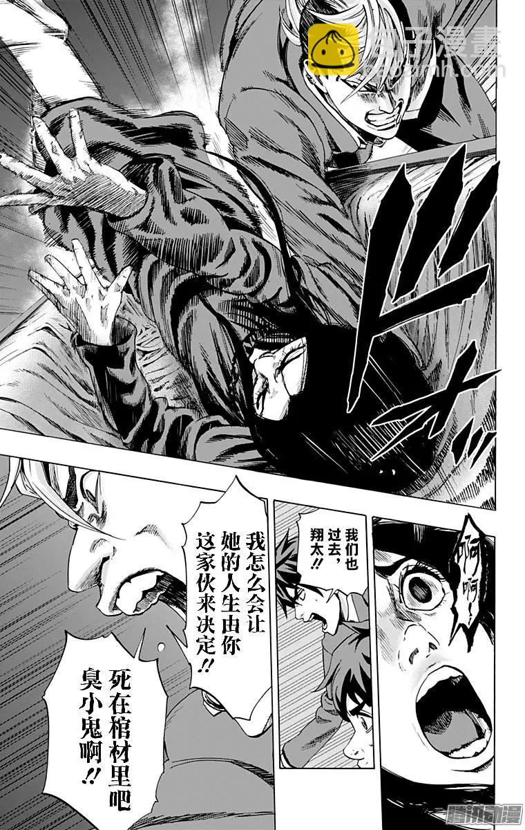 尋找屍體 - 02部36 - 3