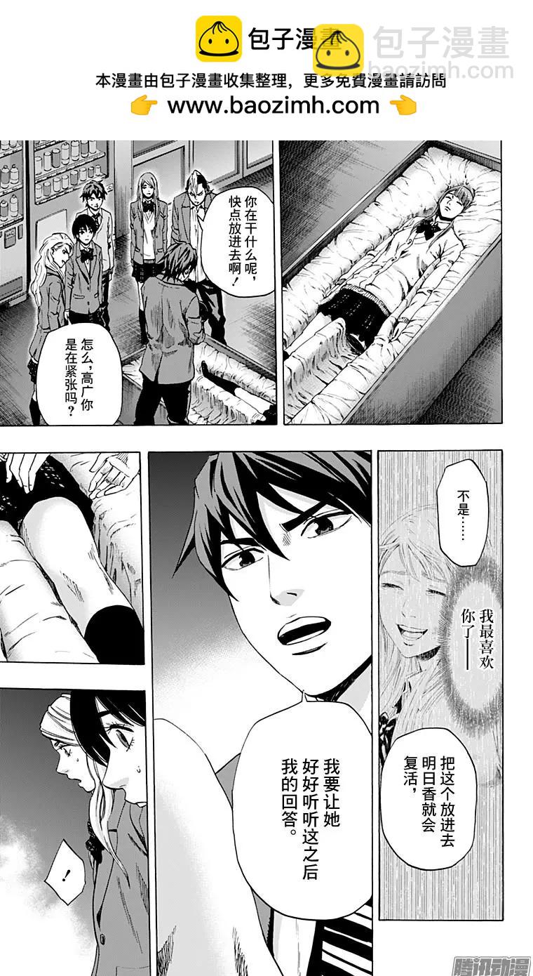 尋找屍體 - 02部36 - 2