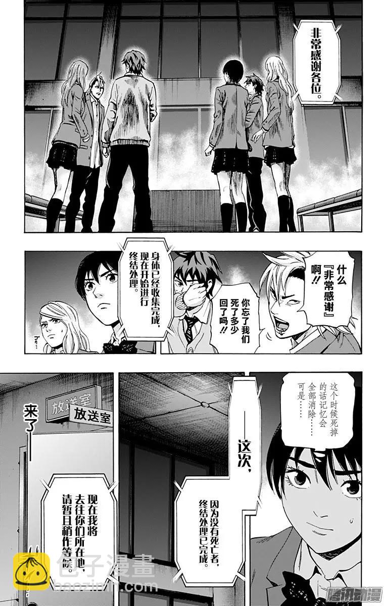 尋找屍體 - 02部36 - 4