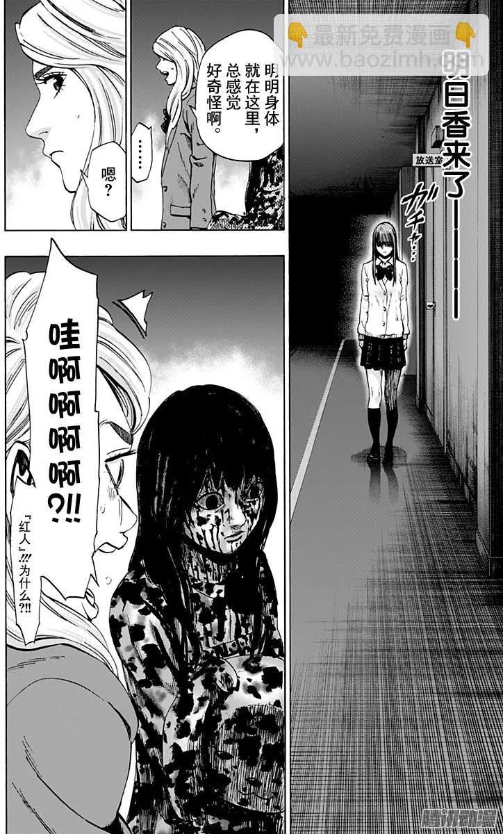 尋找屍體 - 02部36 - 5