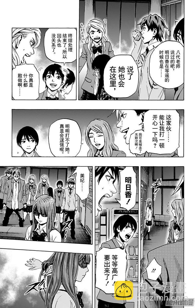 尋找屍體 - 02部36 - 1