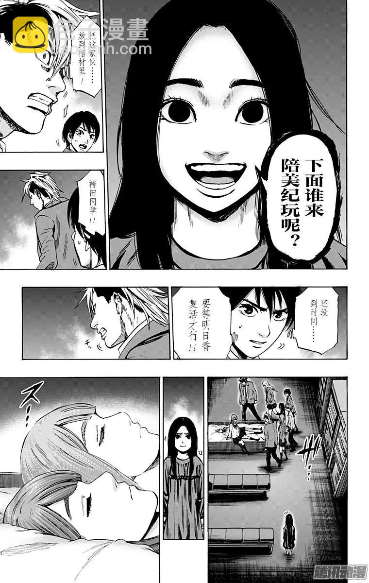 尋找屍體 - 02部36 - 3