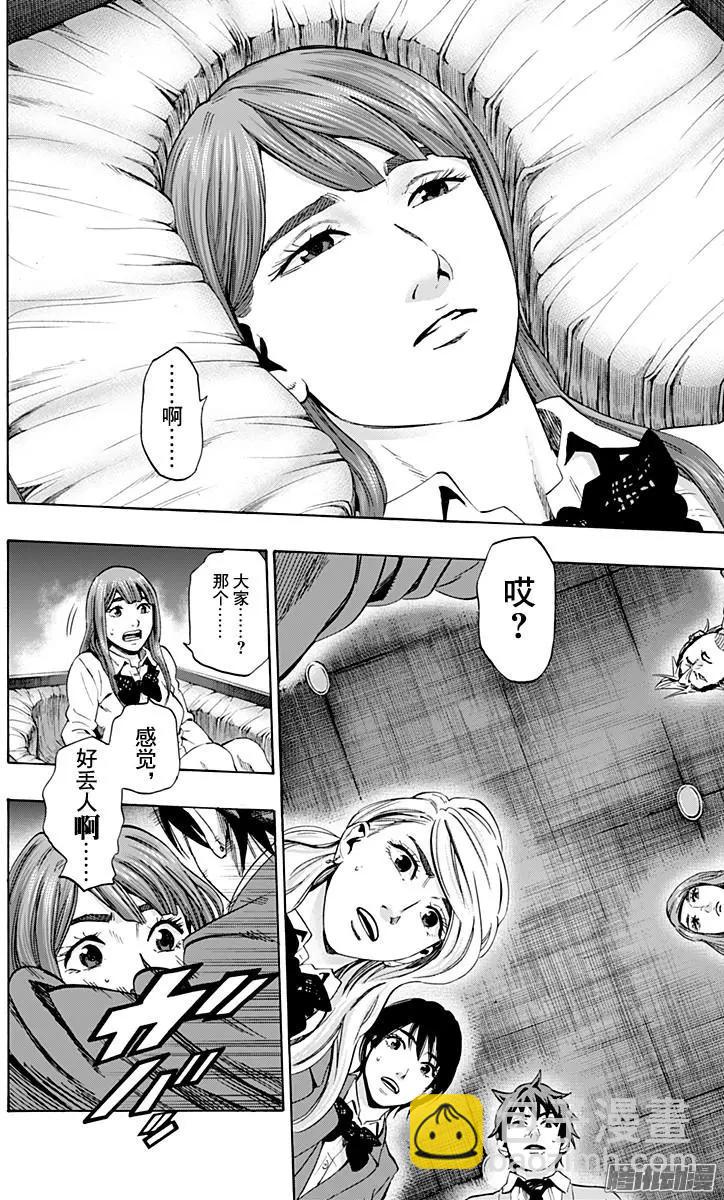 尋找屍體 - 02部36 - 4