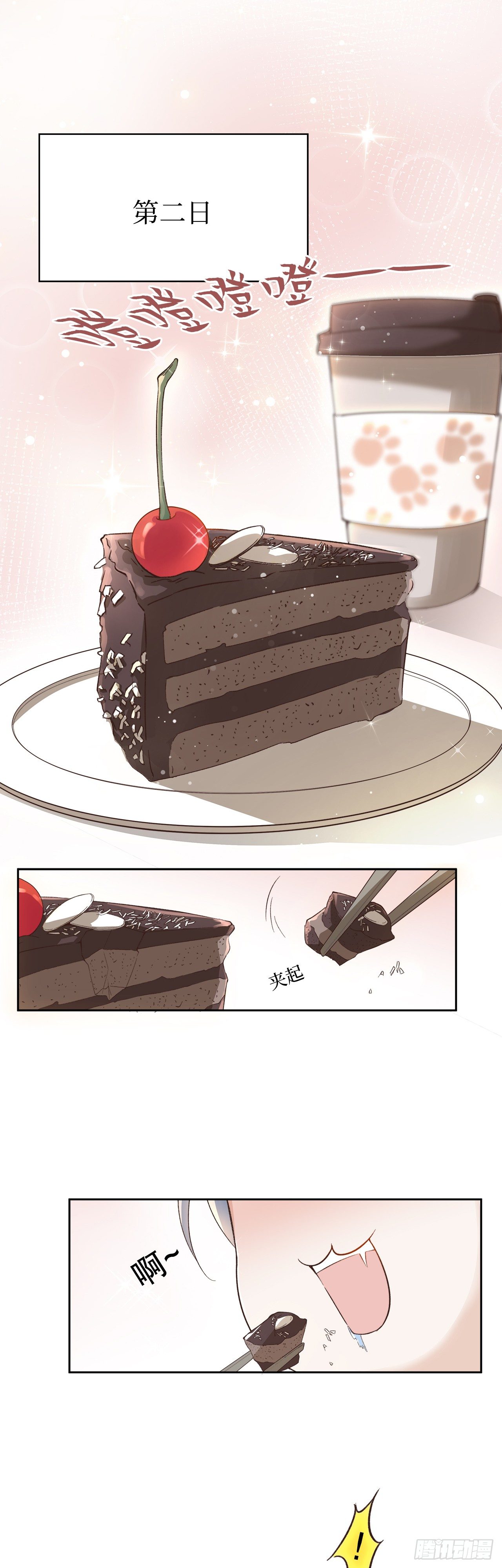 10.三心两意的约会-第11话