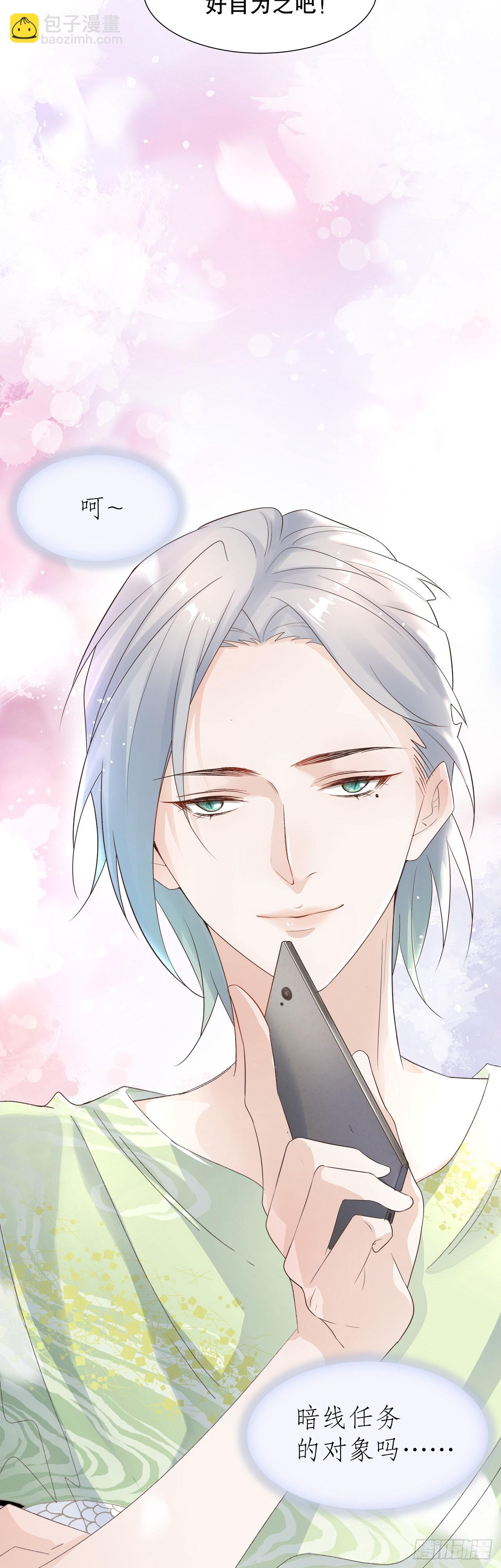 10.三心两意的约会-第11话