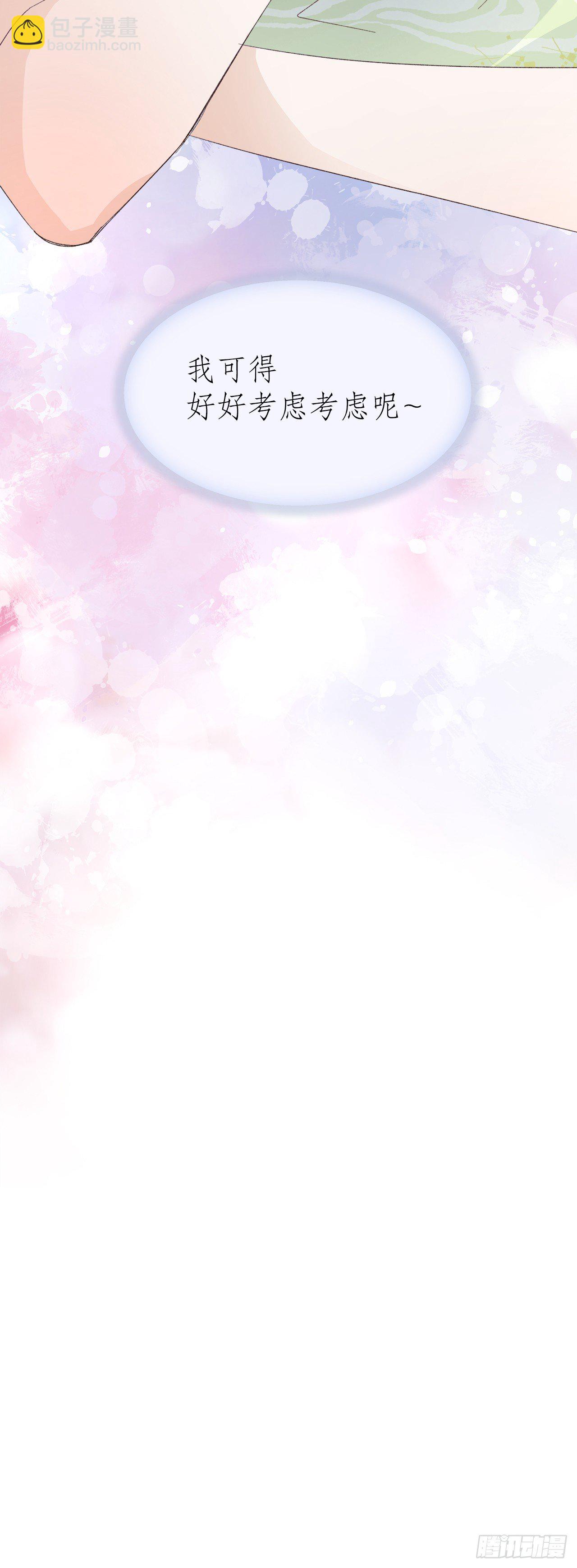 10.三心两意的约会-第11话