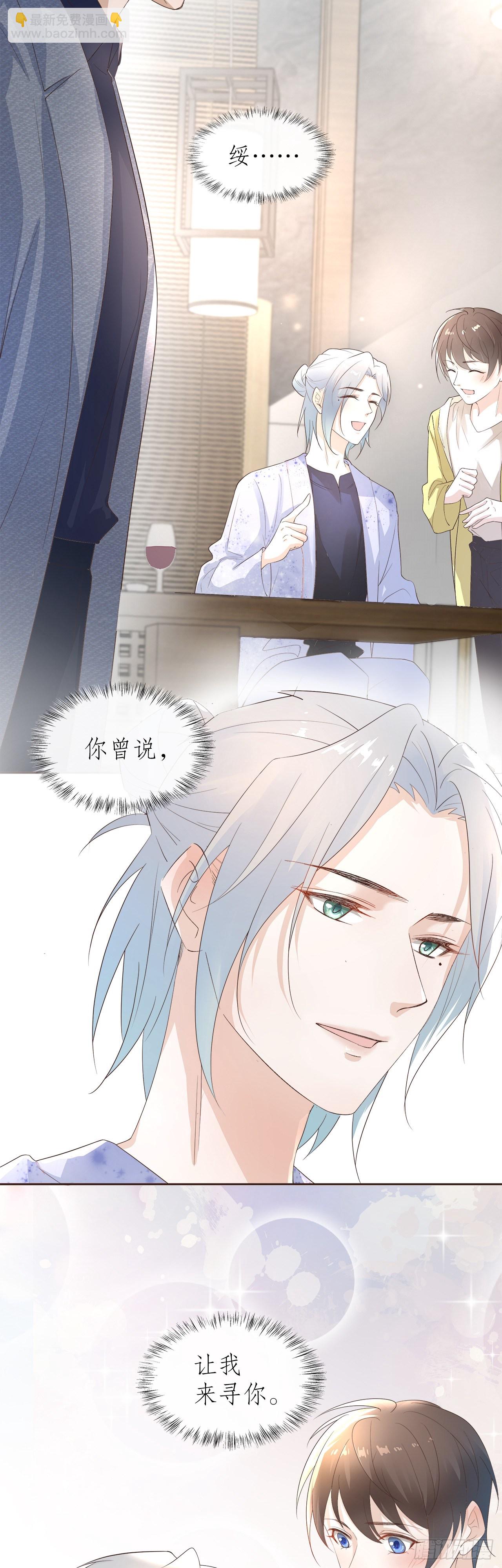 10.三心两意的约会-第11话