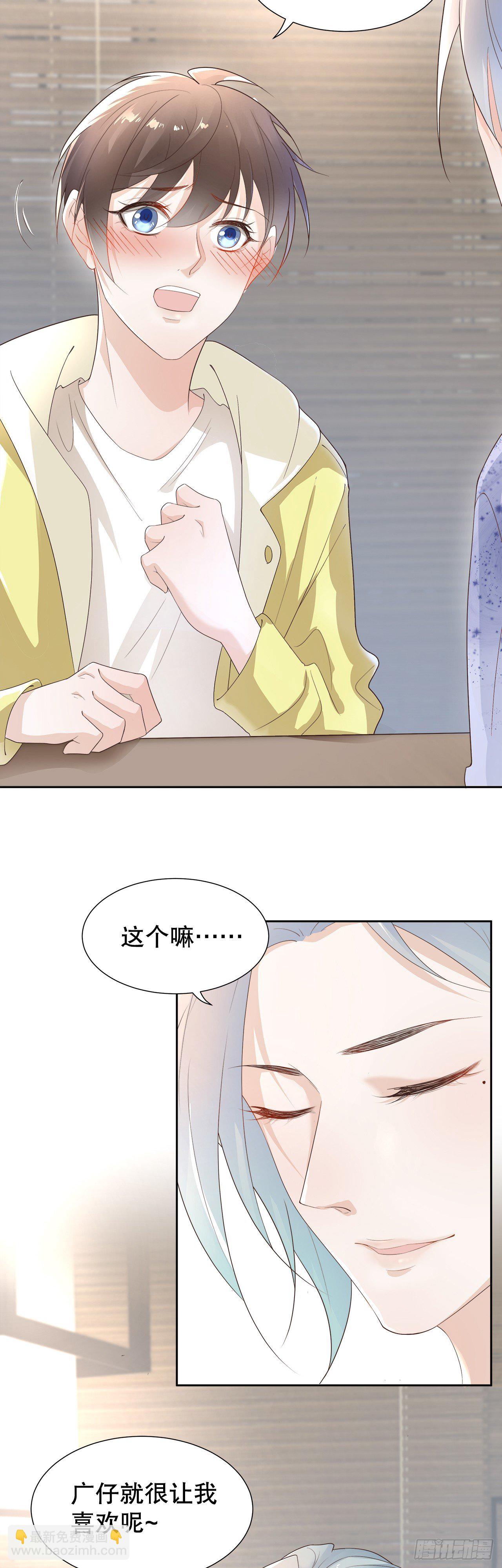 10.三心两意的约会-第11话