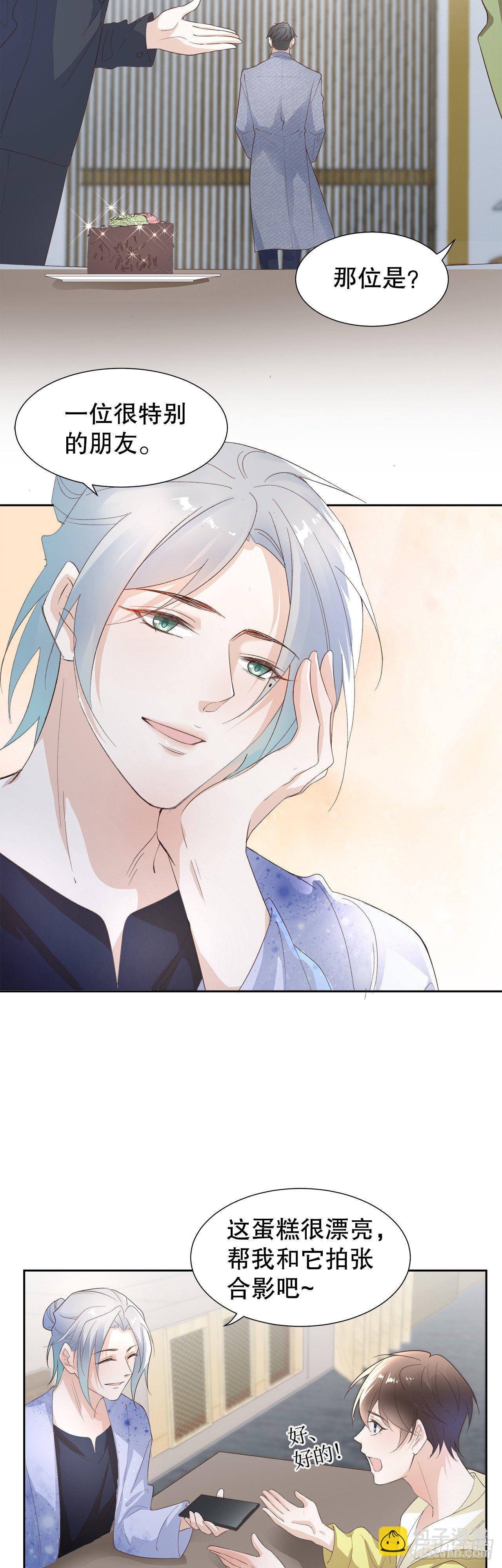 10.三心两意的约会-第11话