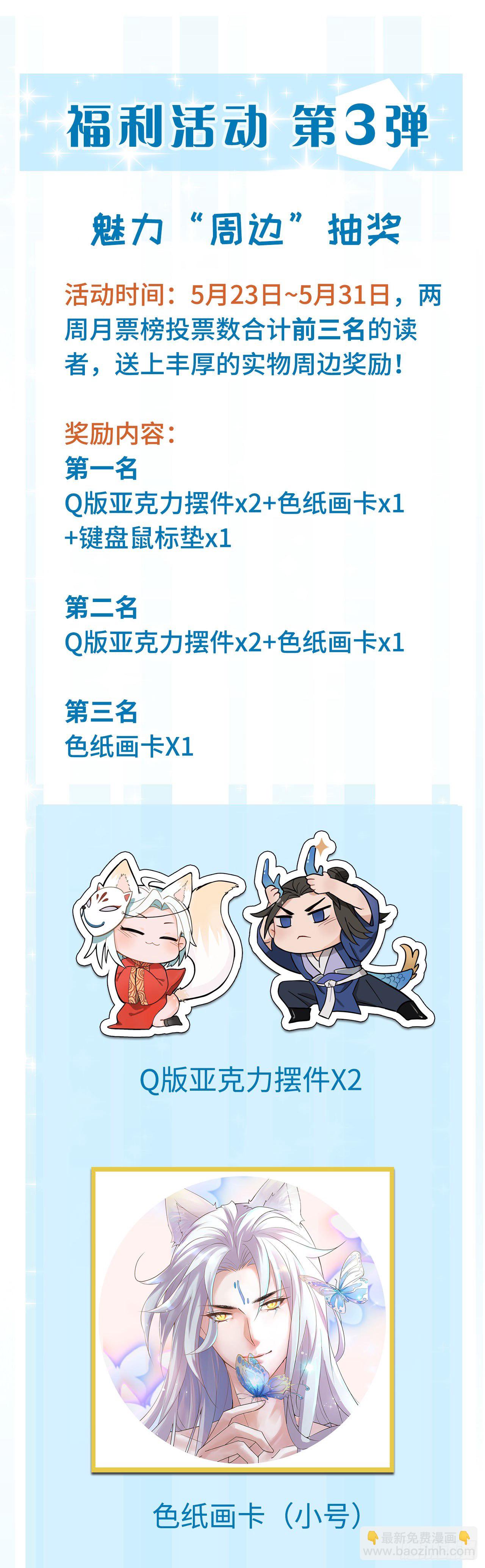 10.三心两意的约会-第11话