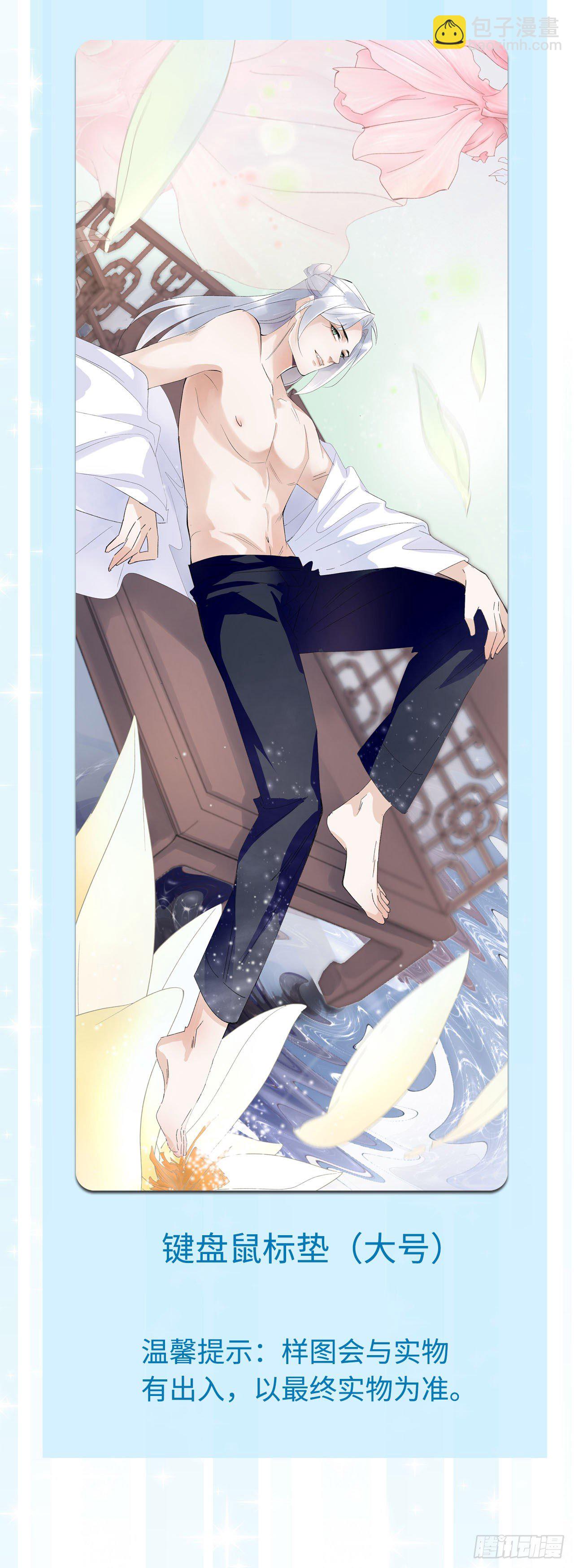 10.三心两意的约会-第11话