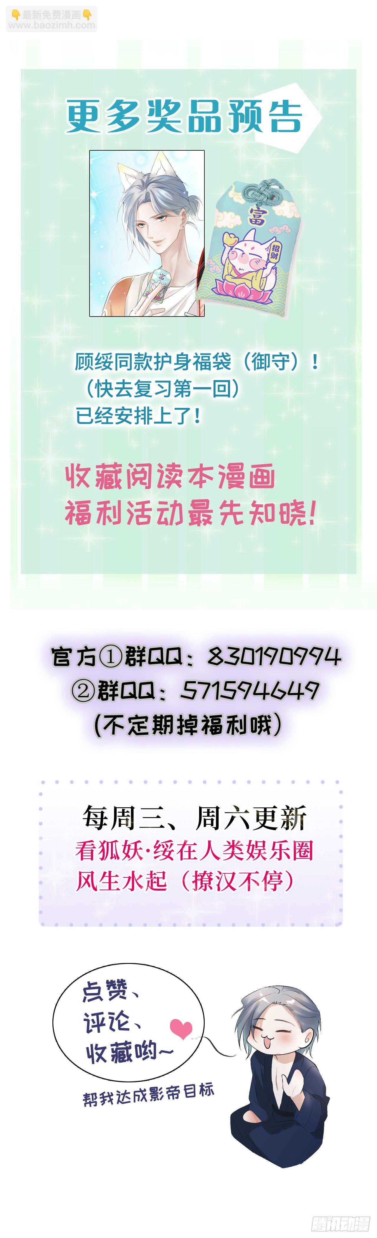 10.三心两意的约会-第11话