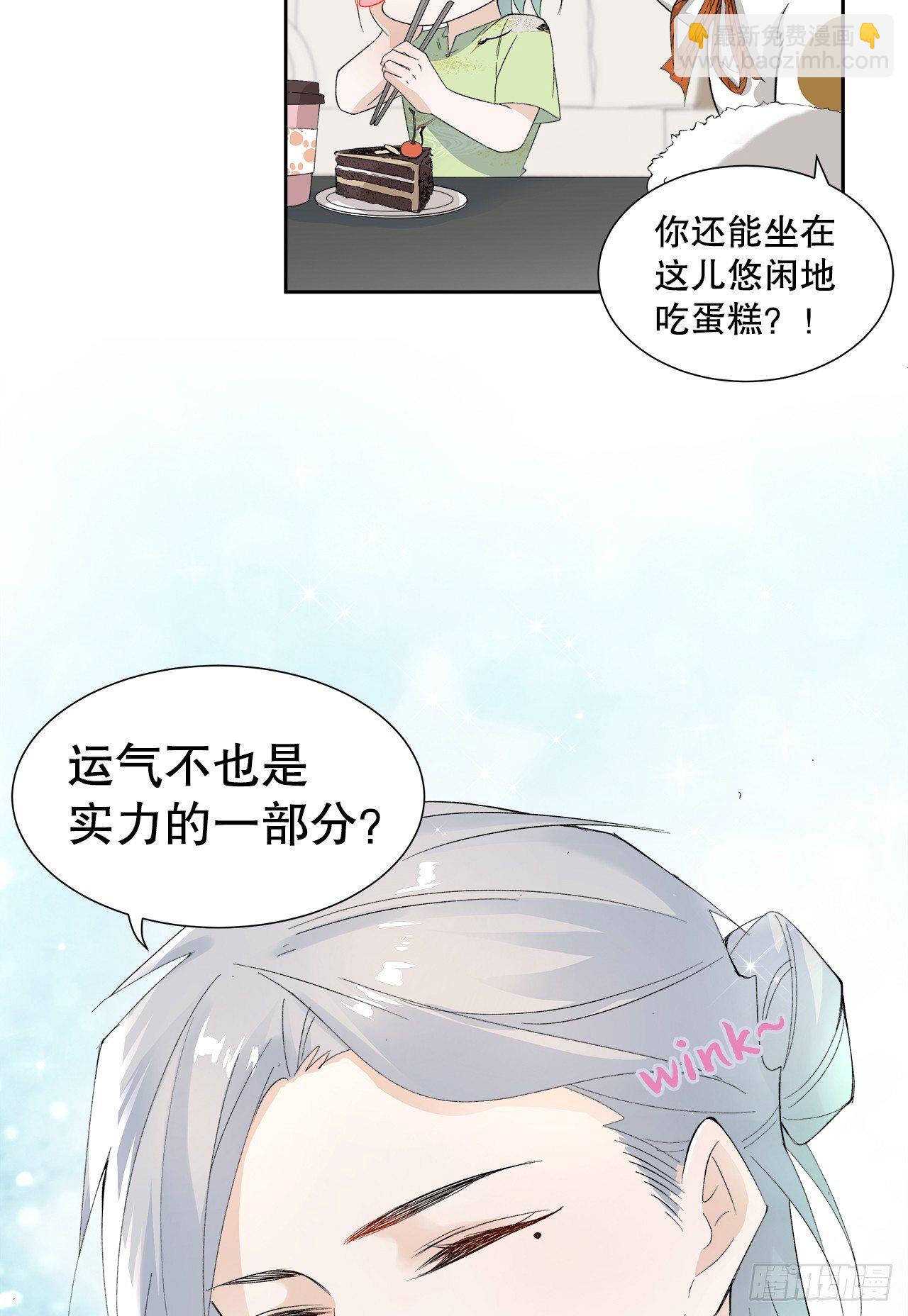 10.三心两意的约会-第11话