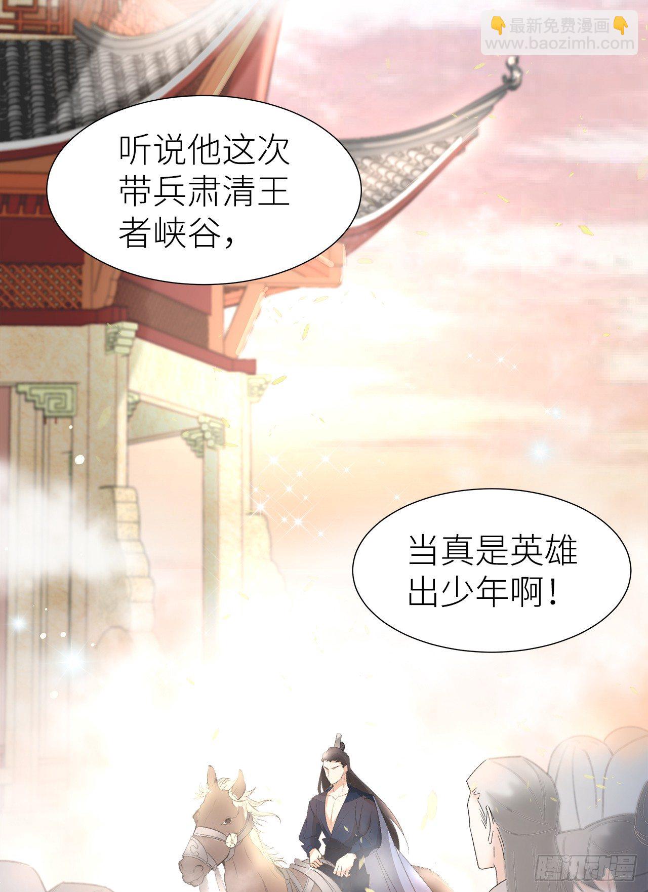 12.前世与狐妖的初夜-第13话