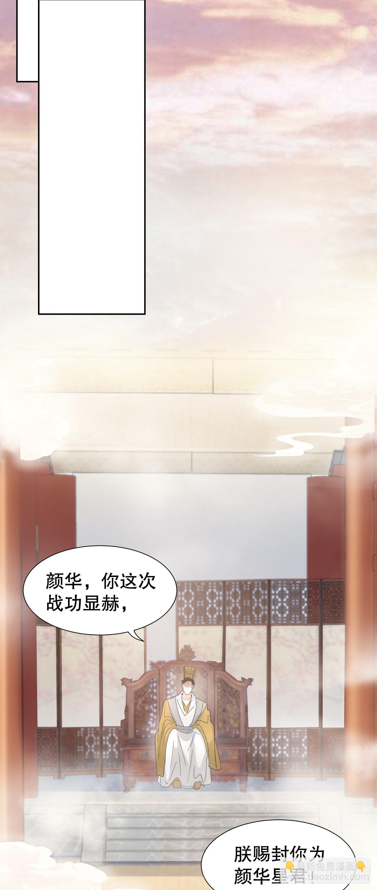 12.前世与狐妖的初夜-第13话