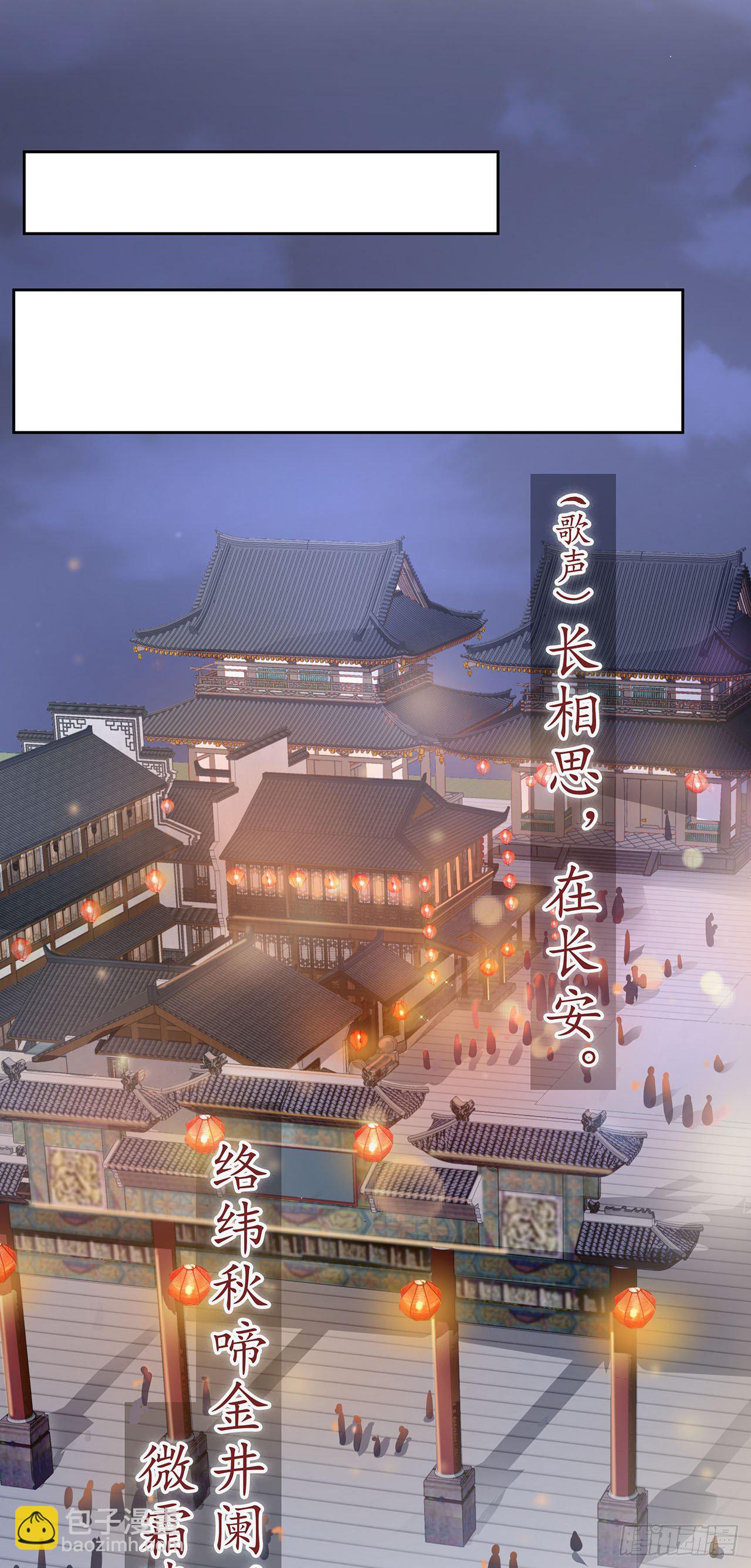 12.前世与狐妖的初夜-第13话